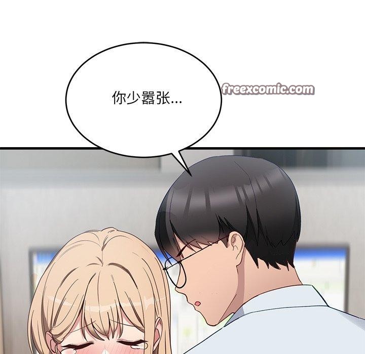 當狗不丟人，第3話，第 168 页