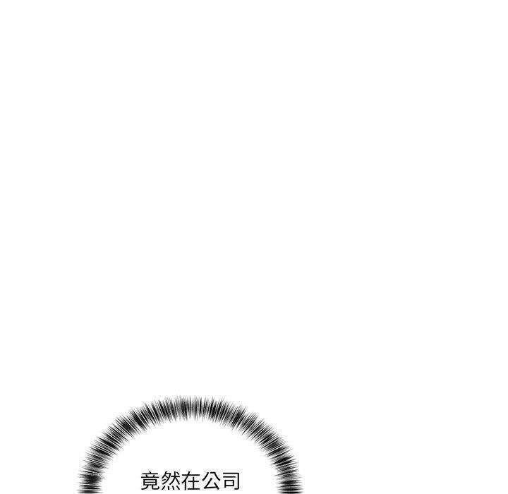 當狗不丟人，第3話，第 190 页