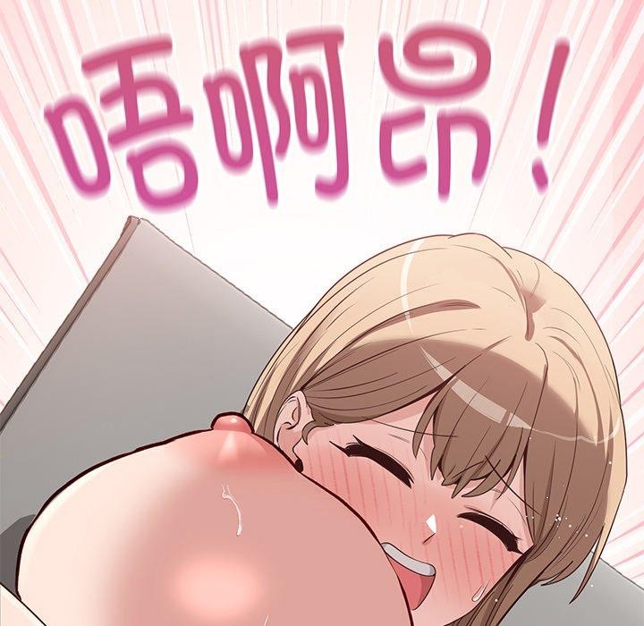 當狗不丟人，第3話，第 204 页
