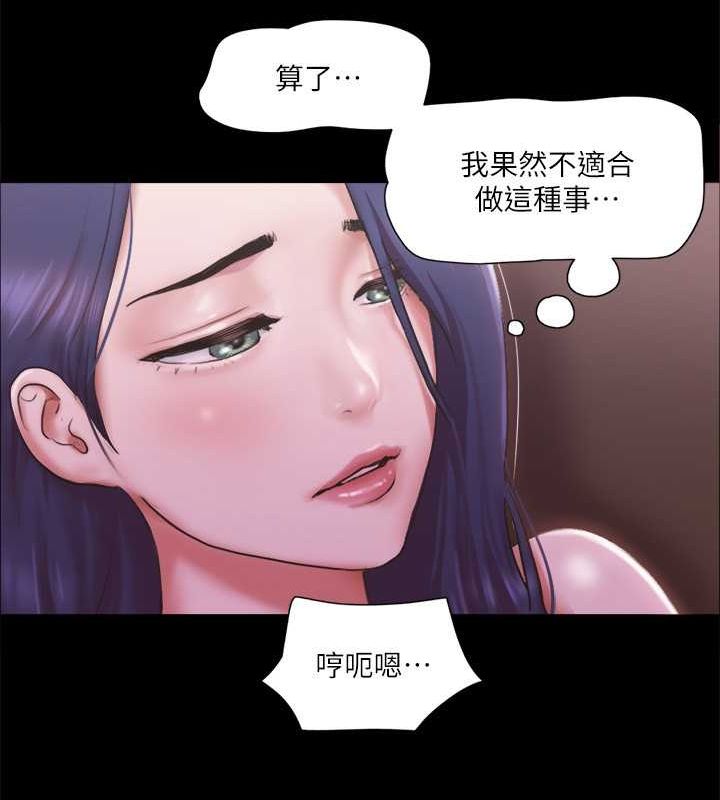 協議換愛(無碼版)，第101話-因嫉妒而湧上的快感，第 106 页