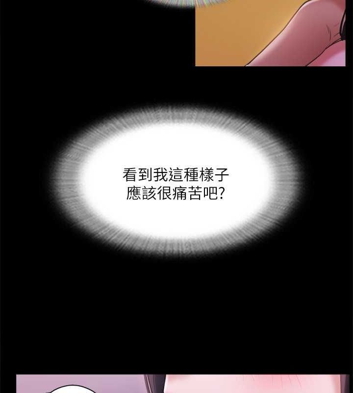 協議換愛(無碼版)，第101話-因嫉妒而湧上的快感，第 49 页