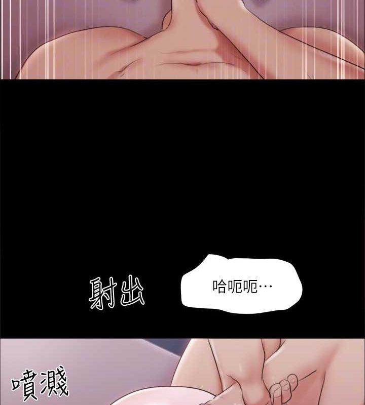 協議換愛(無碼版)，第101話-因嫉妒而湧上的快感，第 95 页