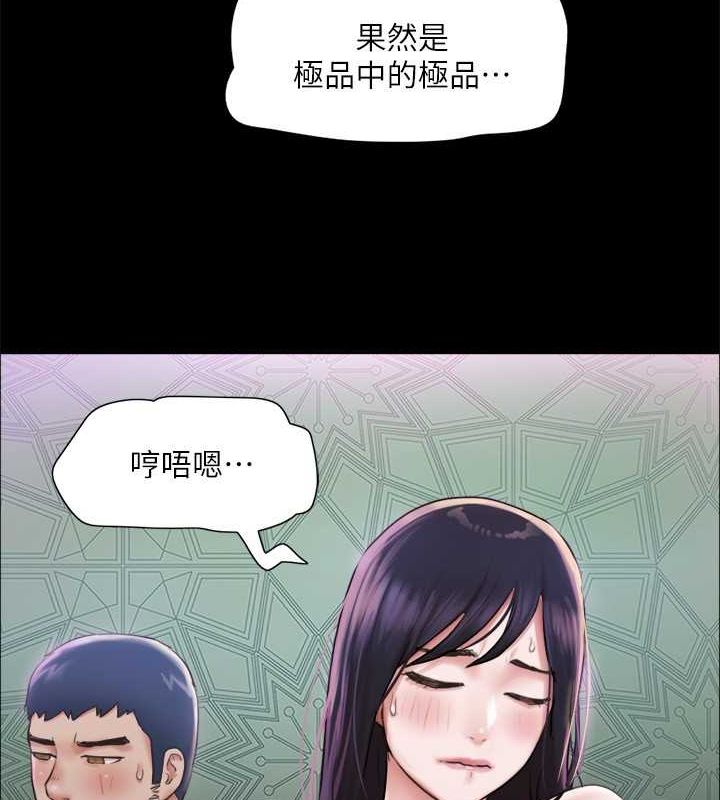 協議換愛(無碼版)，第101話-因嫉妒而湧上的快感，第 8 页