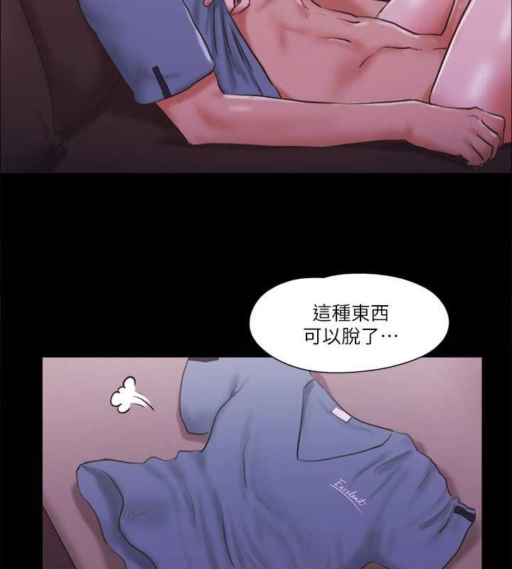 協議換愛(無碼版)，第101話-因嫉妒而湧上的快感，第 22 页