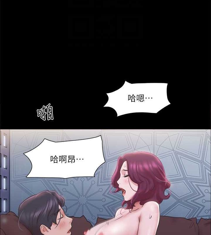 協議換愛(無碼版)，第101話-因嫉妒而湧上的快感，第 28 页
