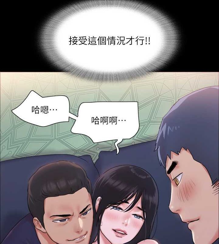 協議換愛(無碼版)，第101話-因嫉妒而湧上的快感，第 52 页