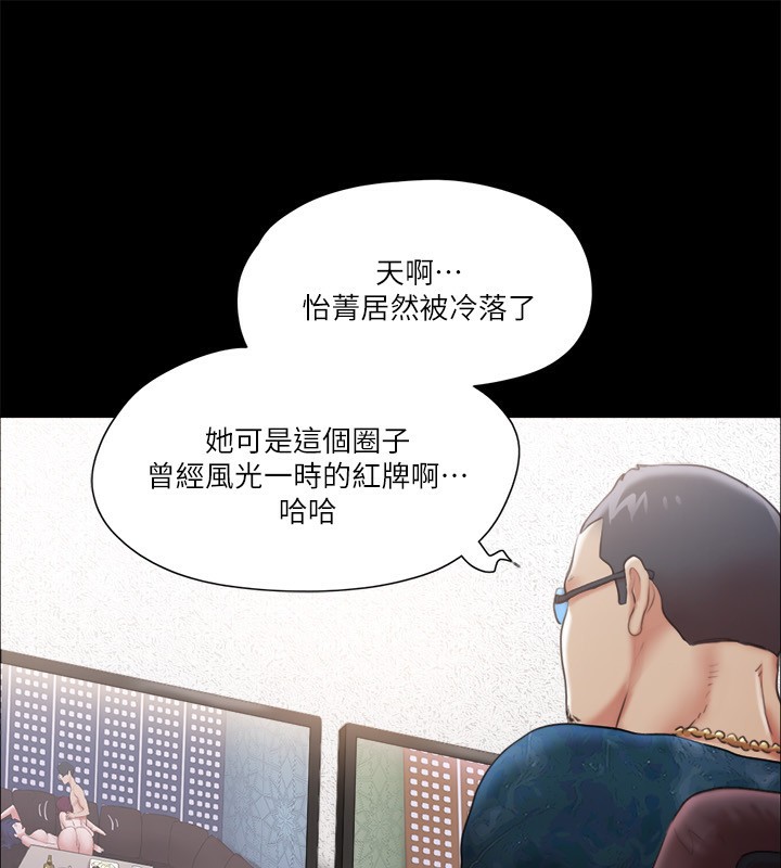 協議換愛(無碼版)，第102話-用身體給出答案的世玲，第 34 页