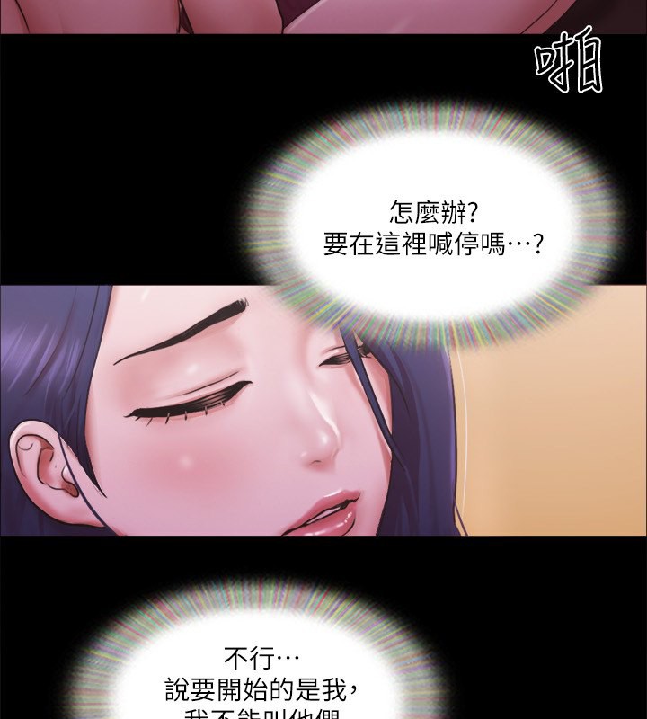 協議換愛(無碼版)，第102話-用身體給出答案的世玲，第 5 页