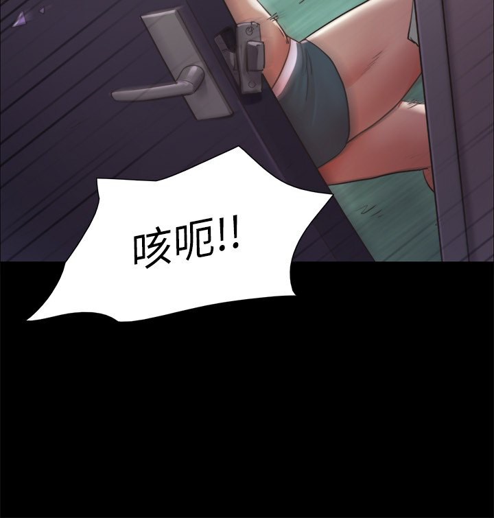 協議換愛(無碼版)，第102話-用身體給出答案的世玲，第 122 页
