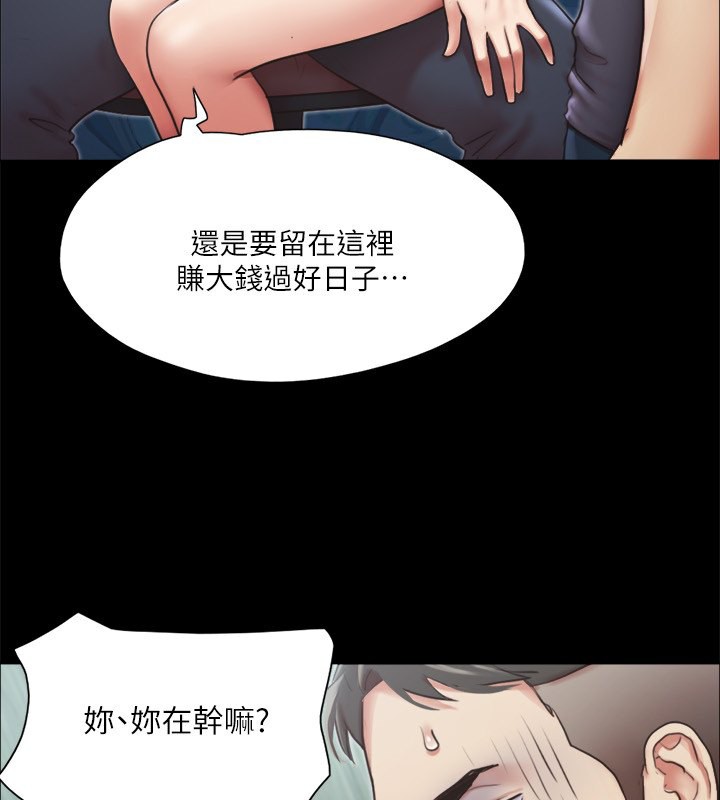 協議換愛(無碼版)，第102話-用身體給出答案的世玲，第 77 页