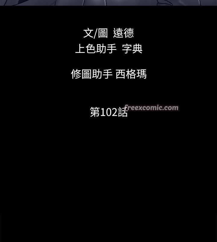 協議換愛(無碼版)，第102話-用身體給出答案的世玲，第 15 页