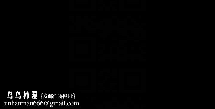 協議換愛(無碼版)，第123話-用激情掩飾的祕密對談，第 122 页