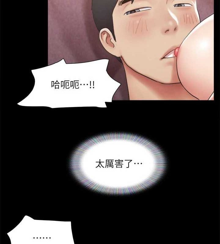 協議換愛(無碼版)，第123話-用激情掩飾的祕密對談，第 65 页