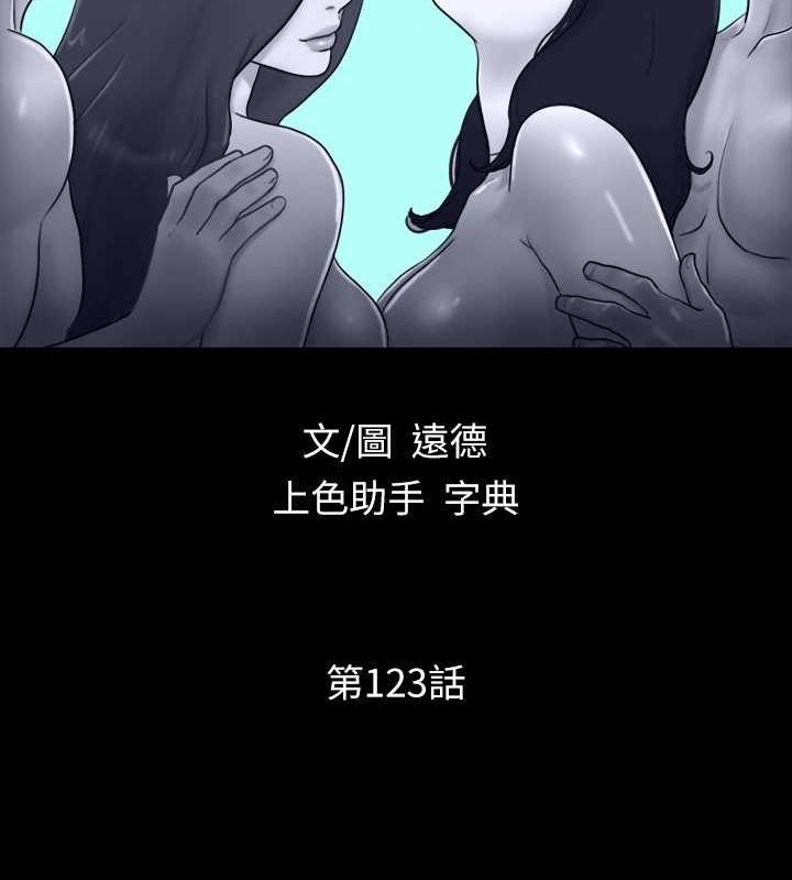 協議換愛(無碼版)，第123話-用激情掩飾的祕密對談，第 15 页