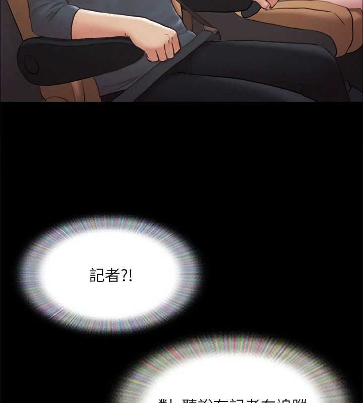 協議換愛(無碼版)，第124話-賭上身體的危險賭注，第 34 页