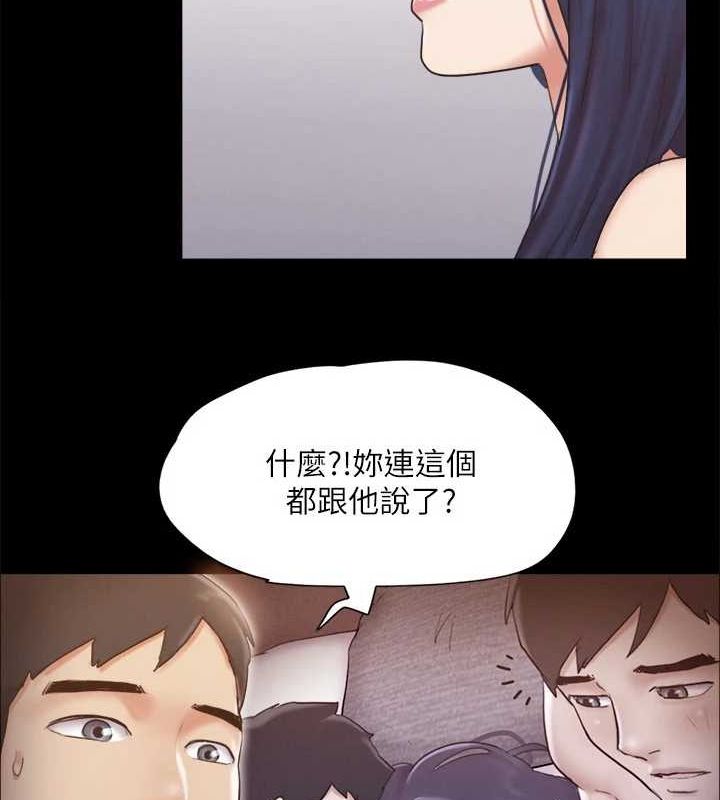 協議換愛(無碼版)，第124話-賭上身體的危險賭注，第 44 页
