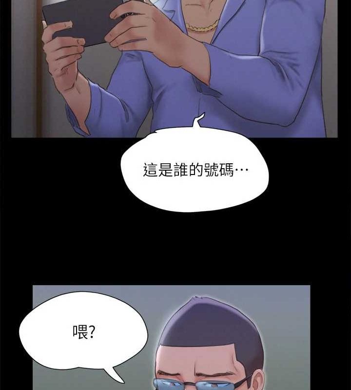 協議換愛(無碼版)，第124話-賭上身體的危險賭注，第 11 页