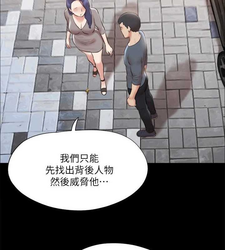 協議換愛(無碼版)，第124話-賭上身體的危險賭注，第 103 页