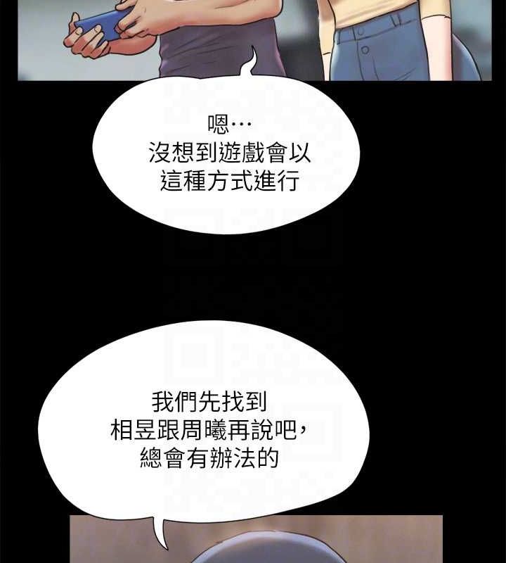 協議換愛(無碼版)，第124話-賭上身體的危險賭注，第 122 页