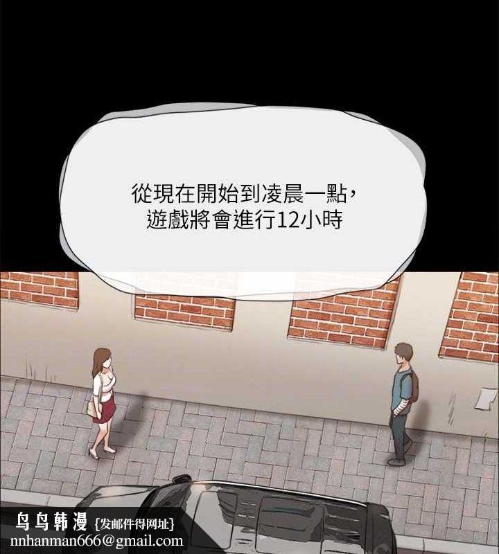 協議換愛(無碼版)，第124話-賭上身體的危險賭注，第 69 页