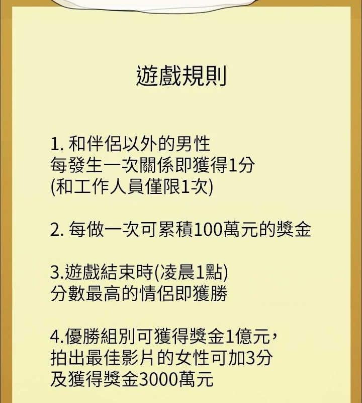 協議換愛(無碼版)，第124話-賭上身體的危險賭注，第 95 页