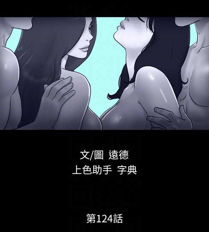 協議換愛(無碼版)，第124話-賭上身體的危險賭注，第 21 页
