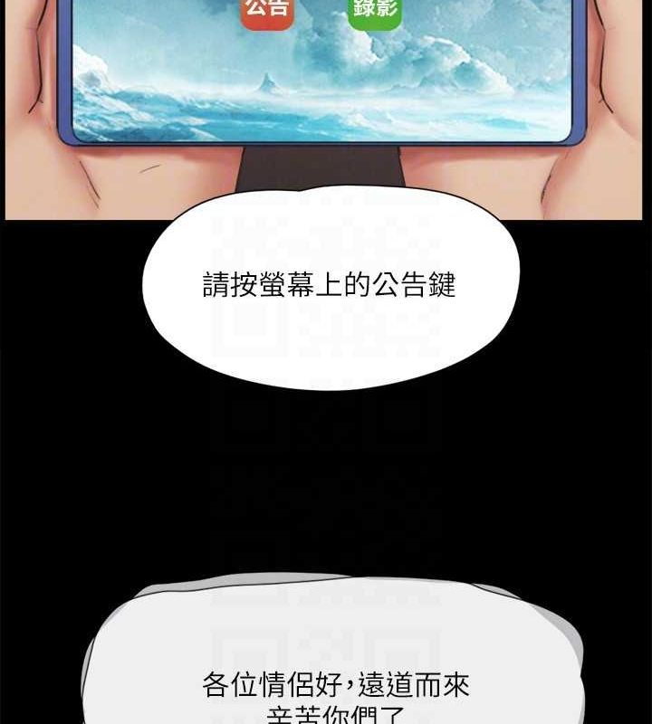 協議換愛(無碼版)，第124話-賭上身體的危險賭注，第 65 页