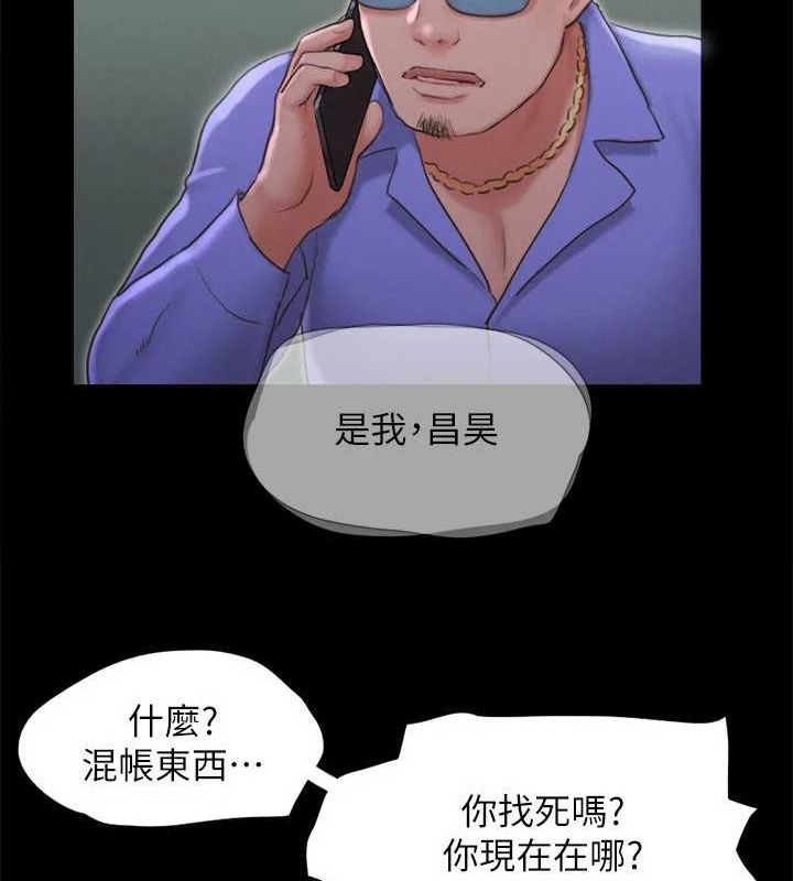 協議換愛(無碼版)，第124話-賭上身體的危險賭注，第 12 页