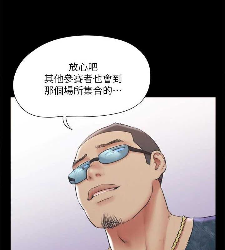 協議換愛(無碼版)，第124話-賭上身體的危險賭注，第 28 页