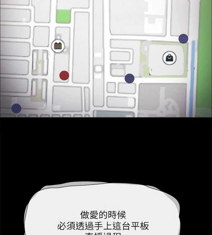 協議換愛(無碼版)，第124話-賭上身體的危險賭注，第 77 页