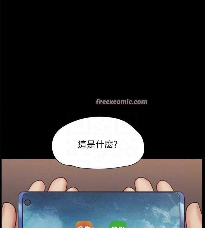 協議換愛(無碼版)，第124話-賭上身體的危險賭注，第 64 页