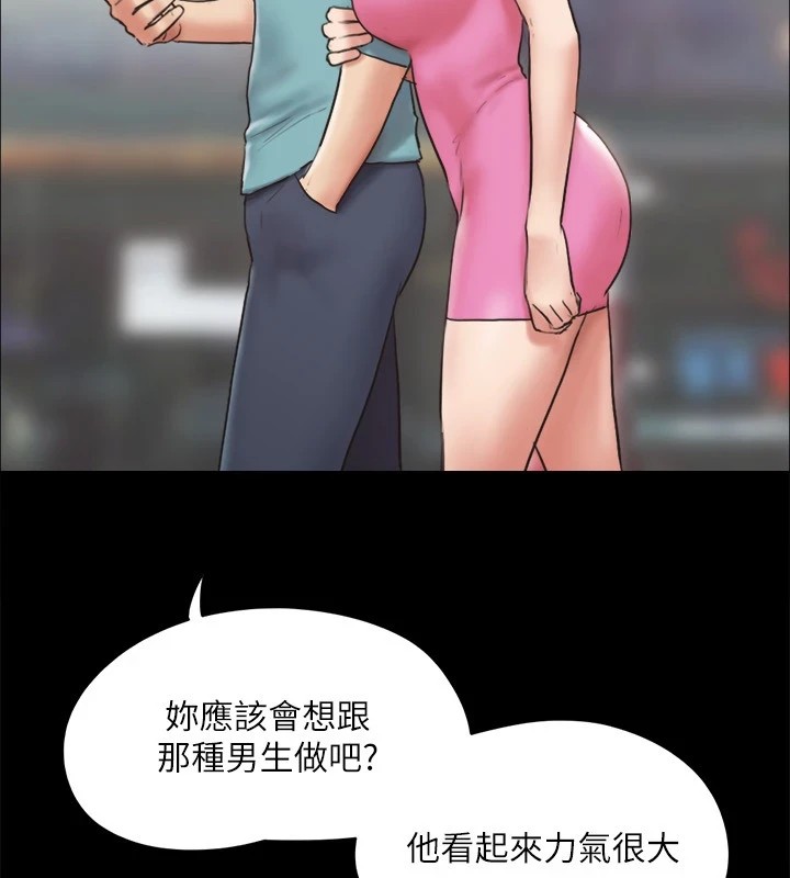 協議換愛(無碼版)，第125話-直播打炮?!，第 34 页
