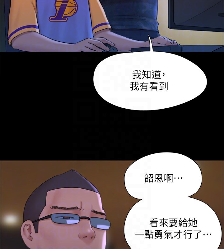協議換愛(無碼版)，第125話-直播打炮?!，第 123 页