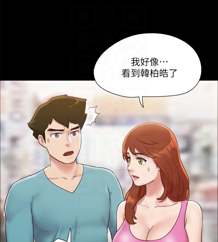 協議換愛(無碼版)，第125話-直播打炮?!，第 44 页