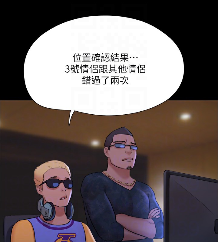 協議換愛(無碼版)，第125話-直播打炮?!，第 122 页