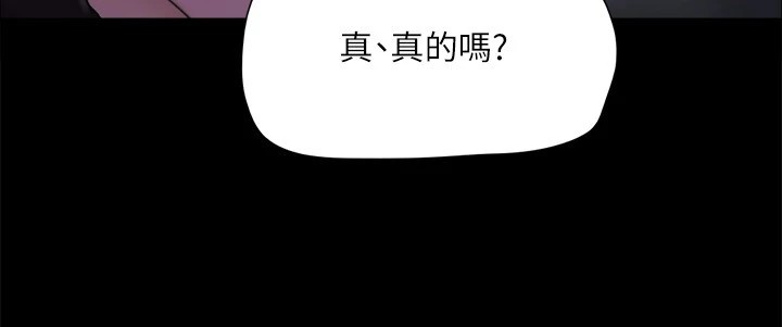 協議換愛(無碼版)，第125話-直播打炮?!，第 69 页