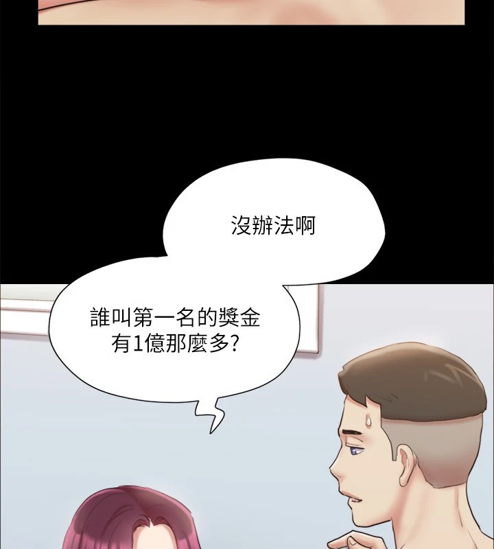 協議換愛(無碼版)，第125話-直播打炮?!，第 84 页