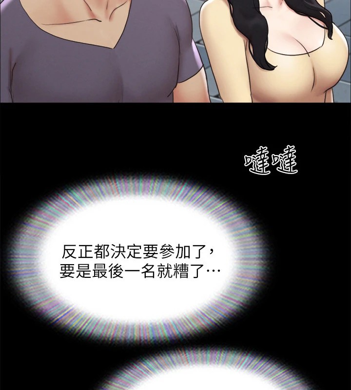協議換愛(無碼版)，第125話-直播打炮?!，第 8 页