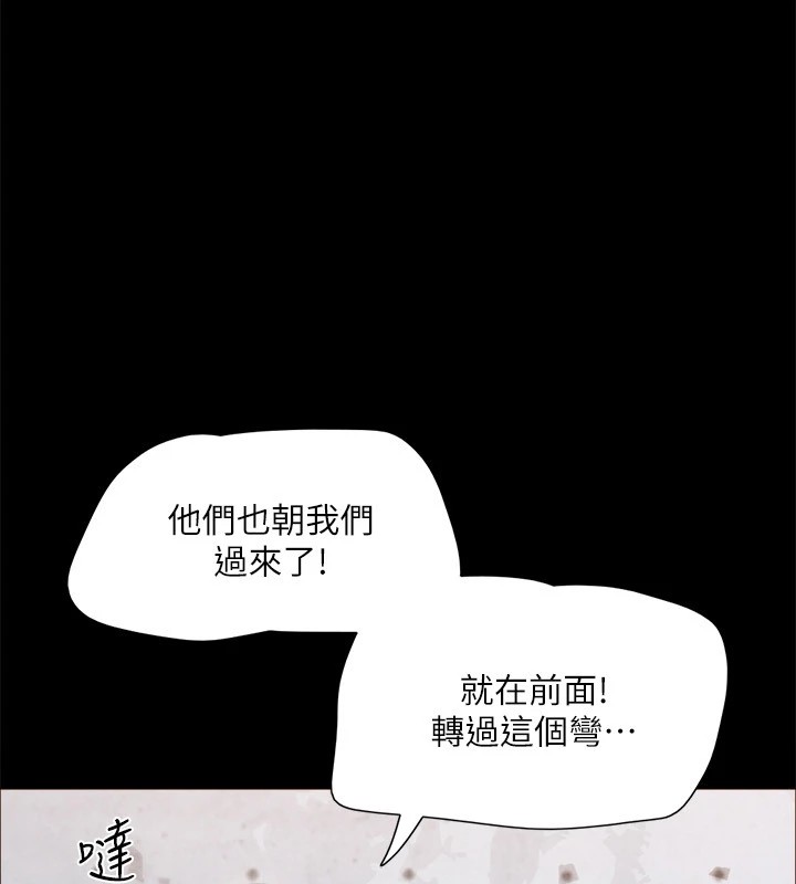 協議換愛(無碼版)，第125話-直播打炮?!，第 12 页