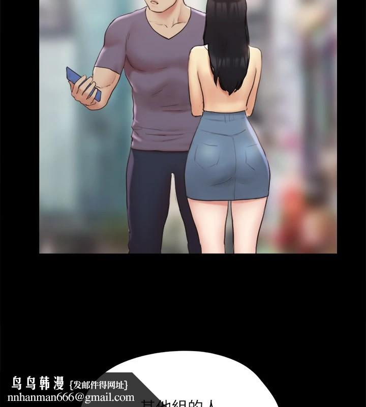 協議換愛(無碼版)，第125話-直播打炮?!，第 77 页