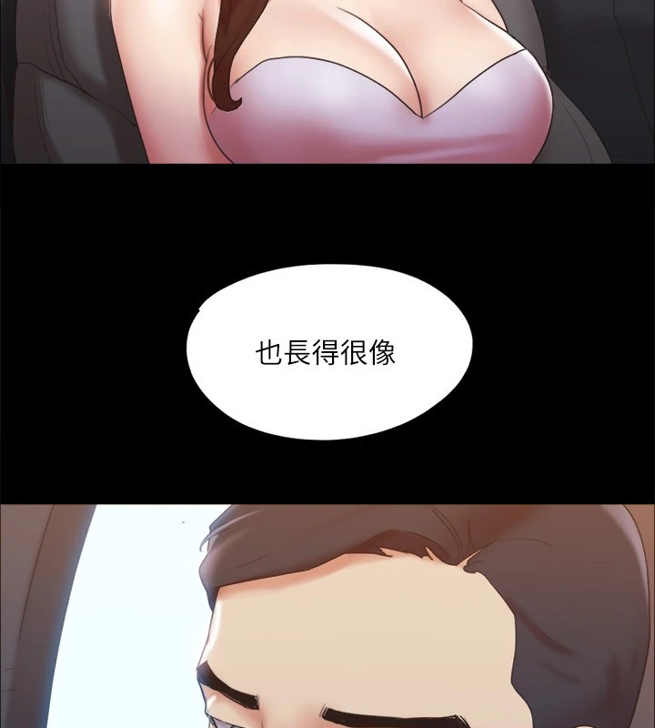協議換愛(無碼版)，第125話-直播打炮?!，第 52 页