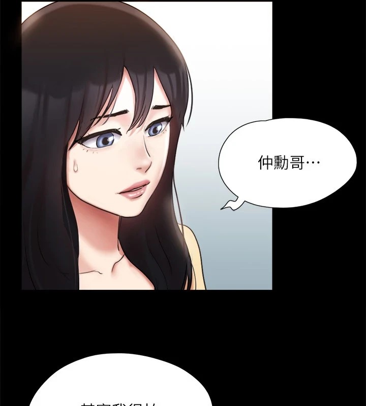 協議換愛(無碼版)，第125話-直播打炮?!，第 60 页