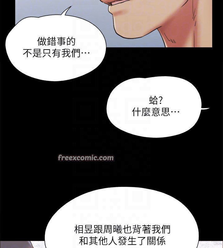 協議換愛(無碼版)，第125話-直播打炮?!，第 64 页