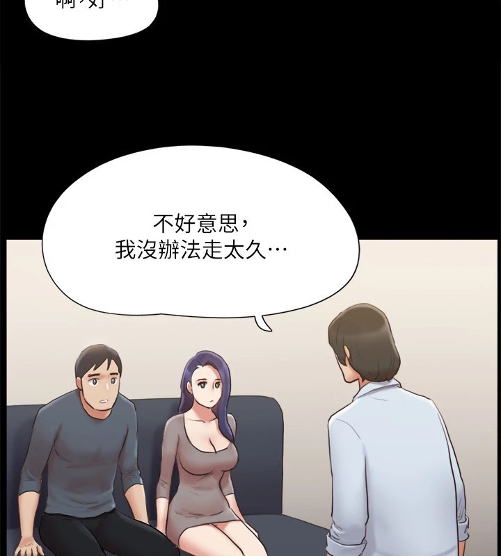 協議換愛(無碼版)，第126話-加入戰局的周曦，第 34 页