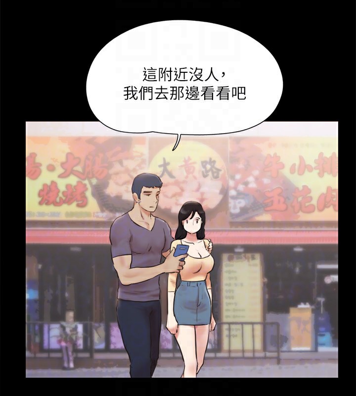 協議換愛(無碼版)，第126話-加入戰局的周曦，第 123 页