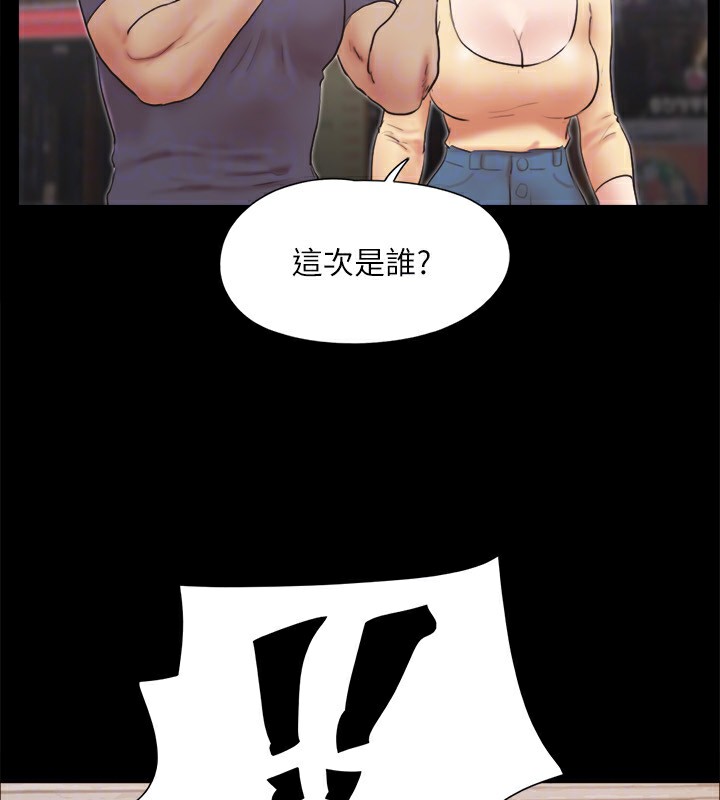 協議換愛(無碼版)，第126話-加入戰局的周曦，第 125 页