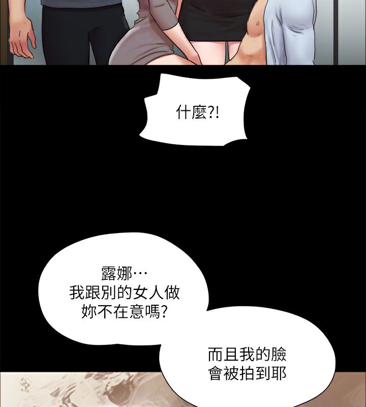 協議換愛(無碼版)，第126話-加入戰局的周曦，第 106 页