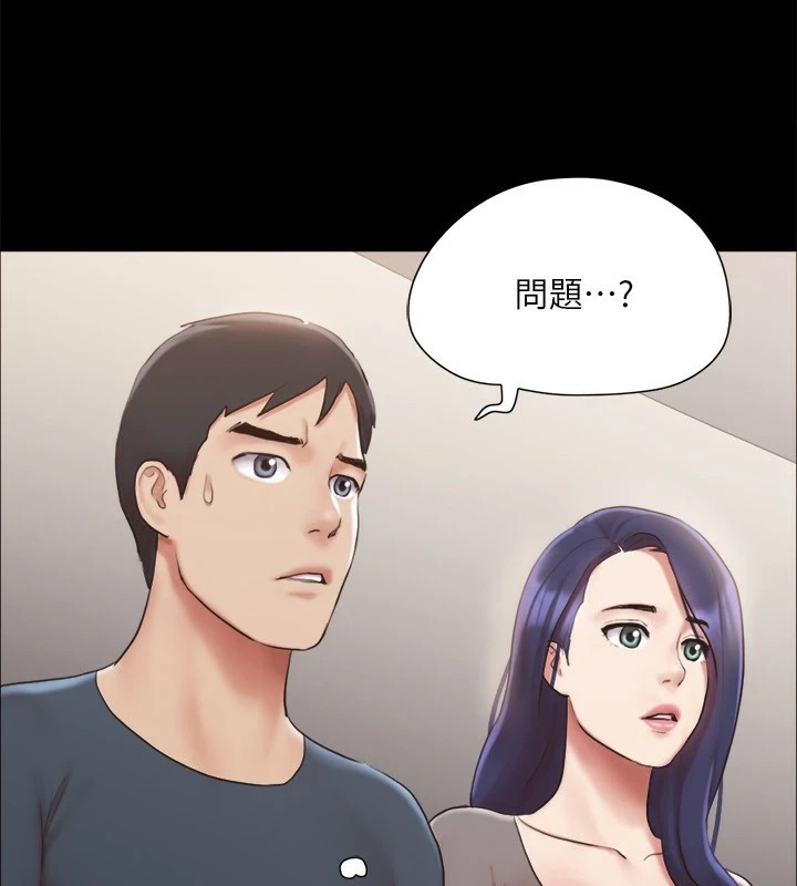 協議換愛(無碼版)，第126話-加入戰局的周曦，第 44 页