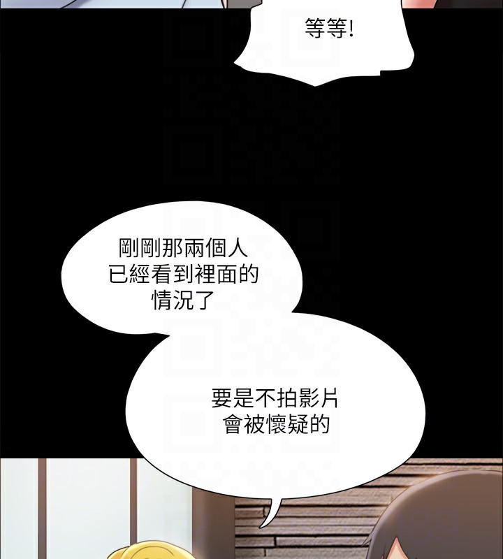 協議換愛(無碼版)，第126話-加入戰局的周曦，第 103 页