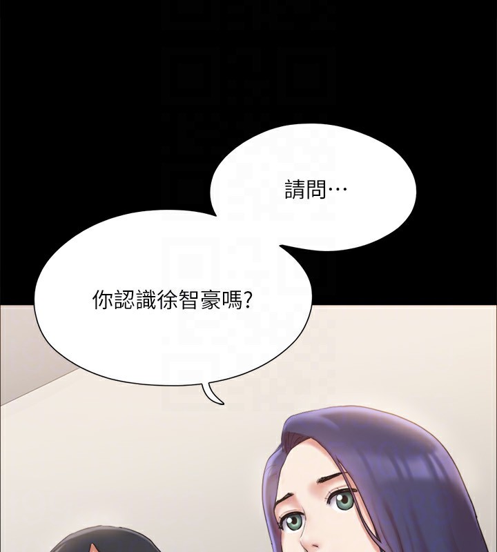 協議換愛(無碼版)，第126話-加入戰局的周曦，第 49 页